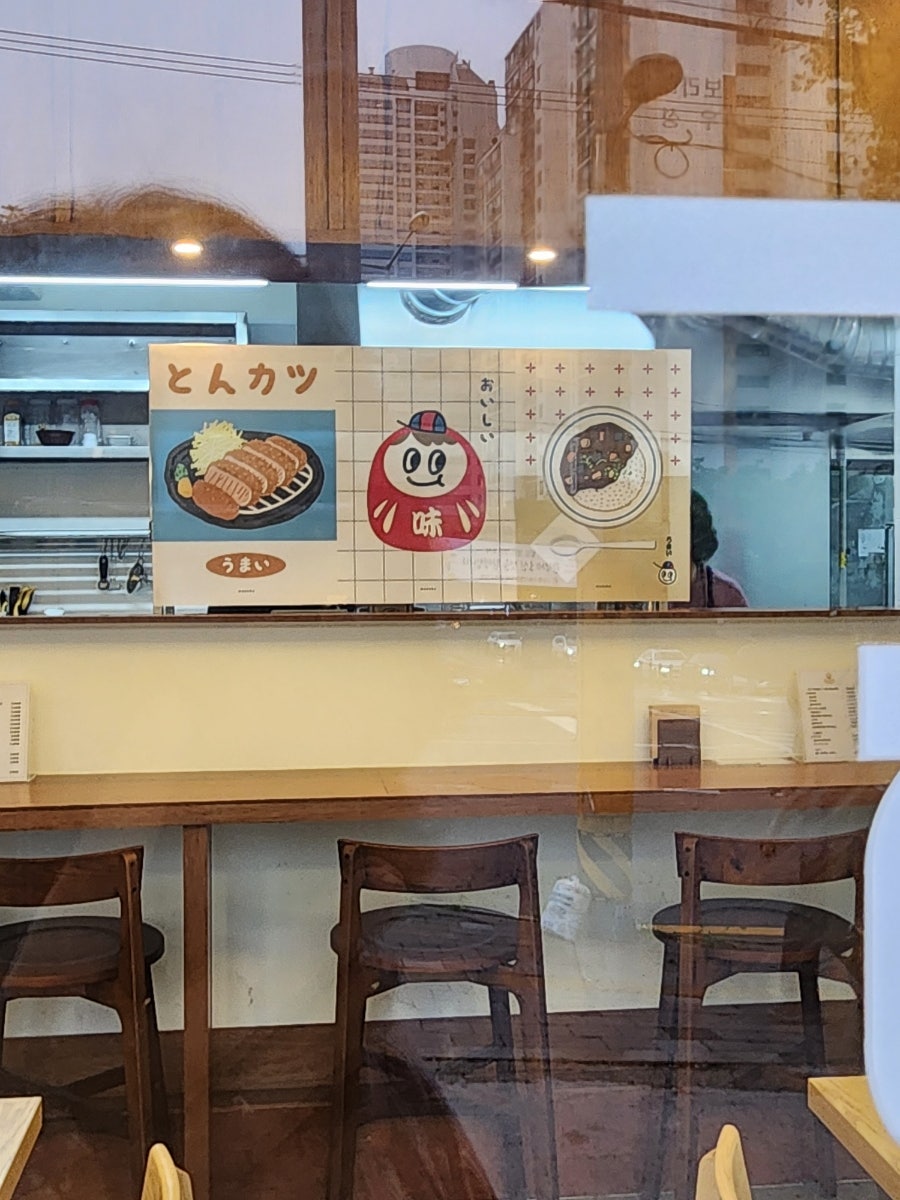 토브돈카츠 사진 5