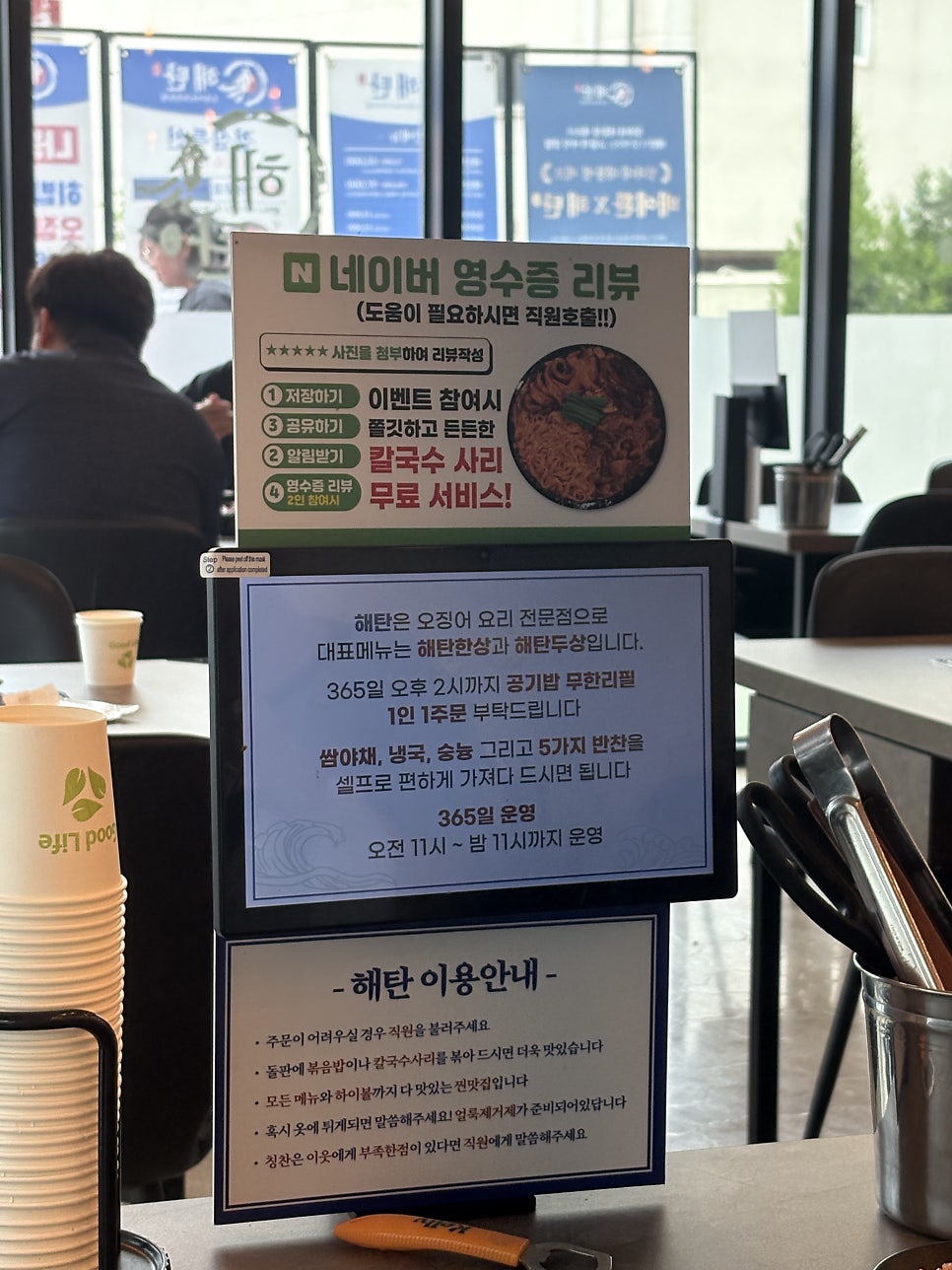 해탄 안성아양점 사진 4
