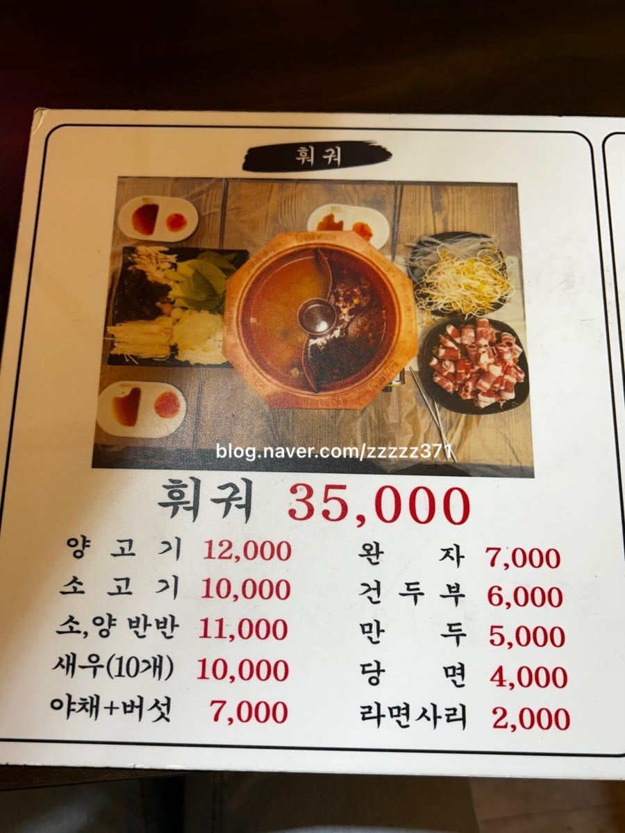 열라양꼬치 사진 6