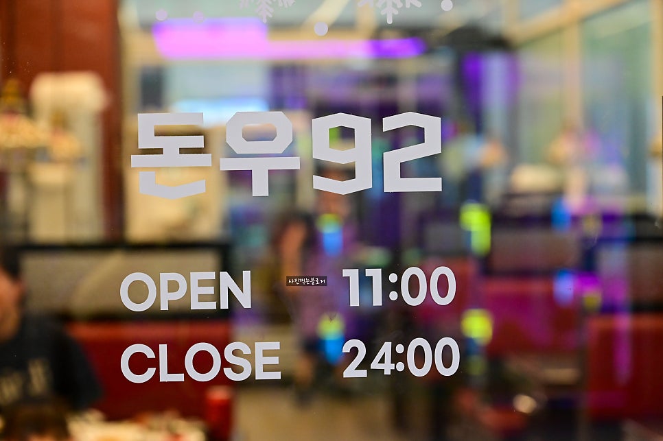 돈우92 사진 3