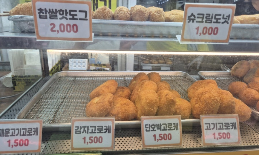 뚱보네꽈배기 사진 1