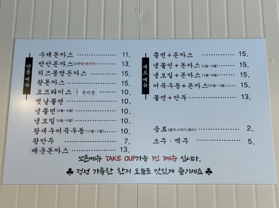오늘도돈까스 본점 사진 4