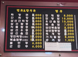 맛맛향 사진 4