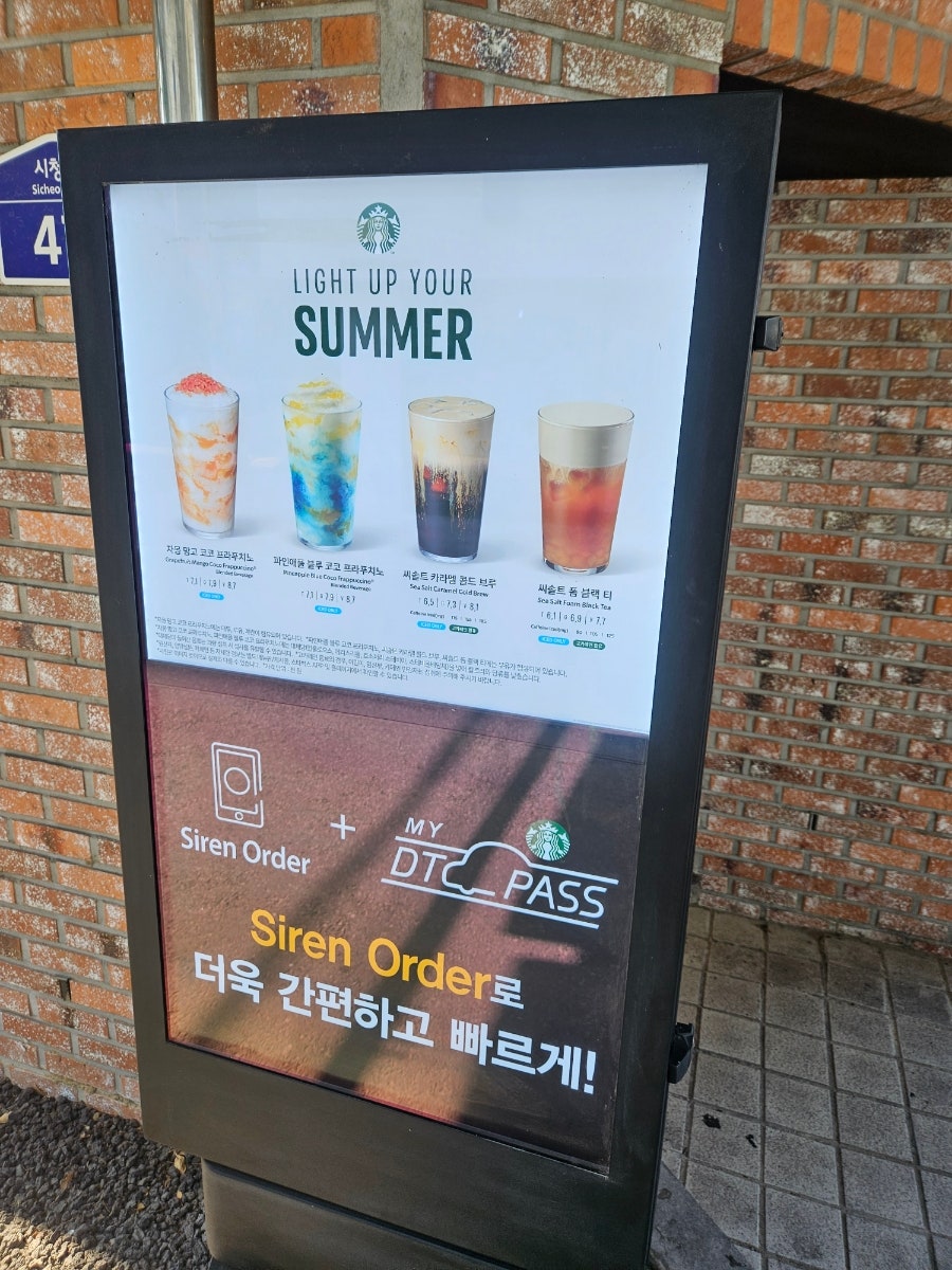 스타벅스 김천시청DT점 사진 4