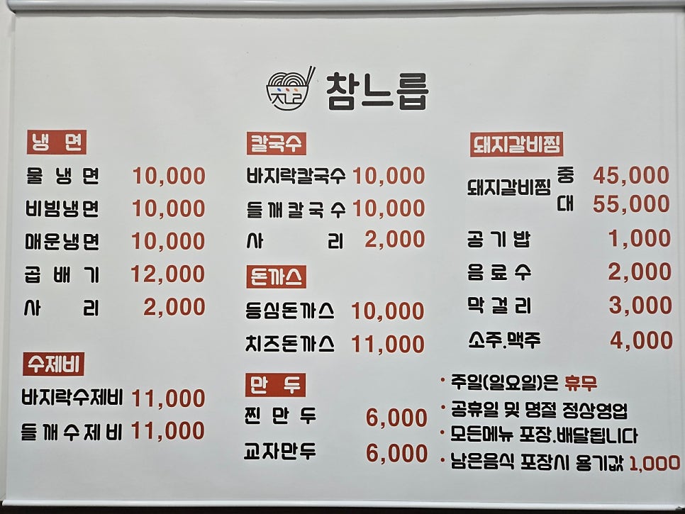 참느릅 사진 2