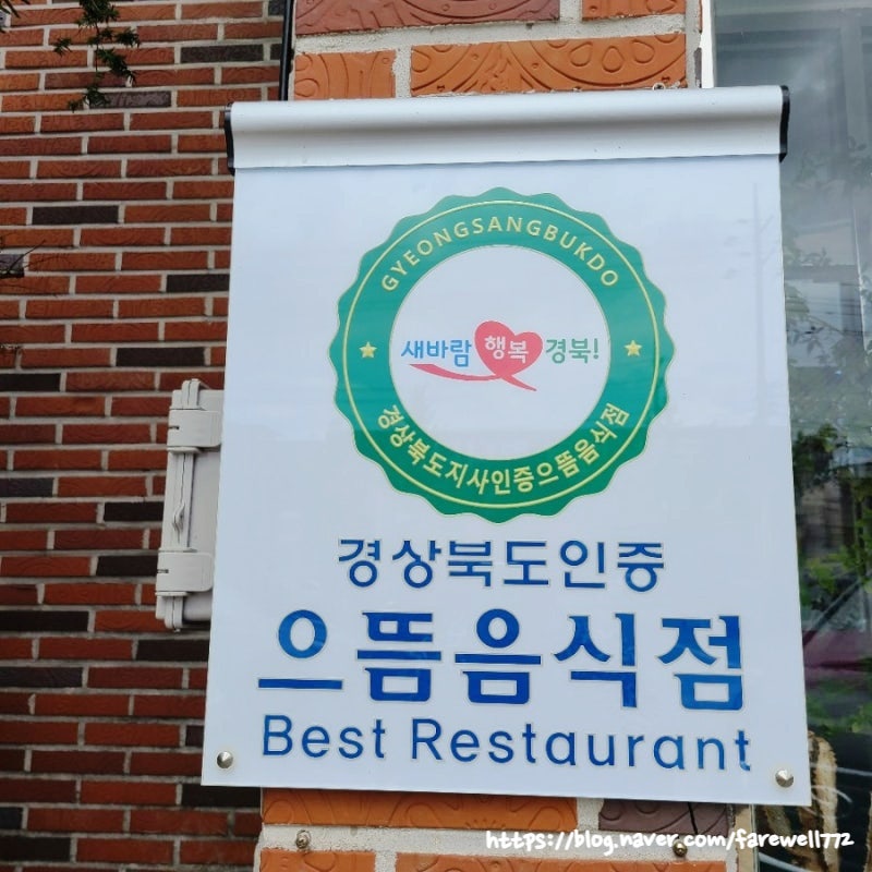 금산삼계탕 사진 4