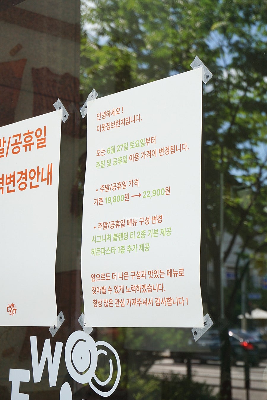 이웃집브런치 사진 5