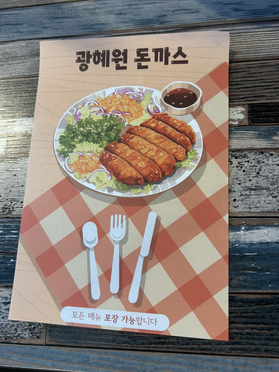 오늘도돈까스 본점 사진 6