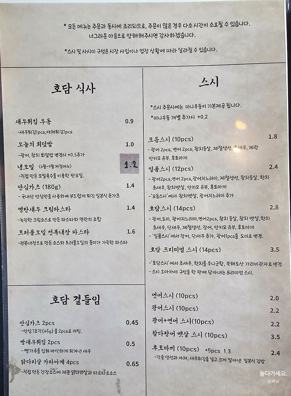 스시호담 사진 4