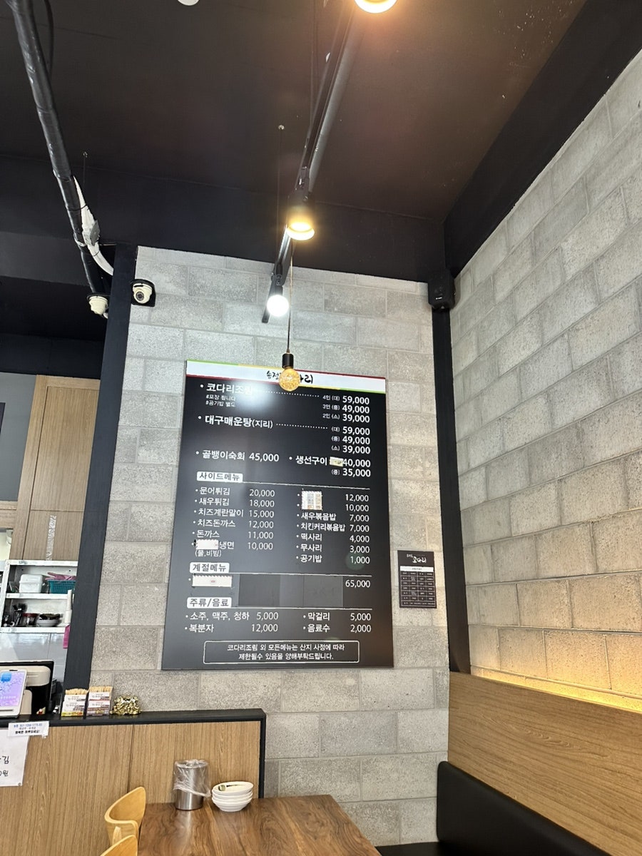 송정동코다리 사진 6