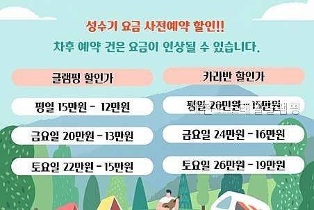 제천모노레일글램핑 사진 6