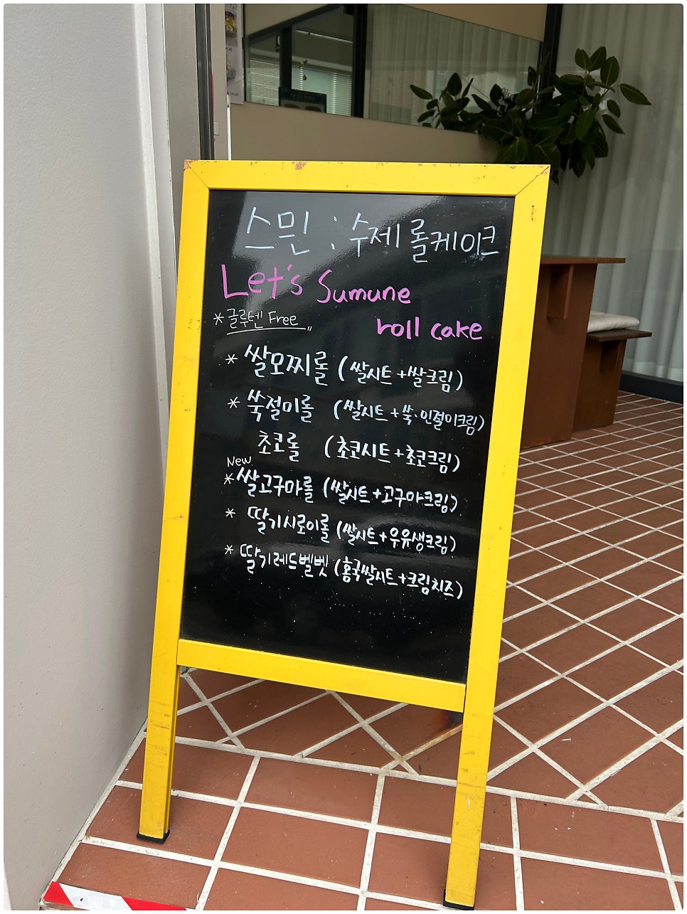 스믠 사진 2