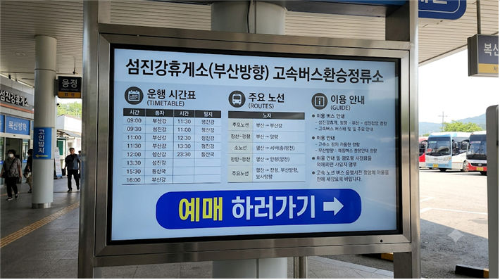 섬진강 사진 1