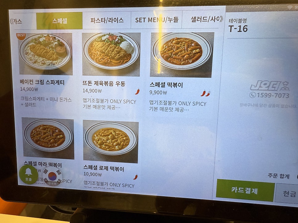 뜨돈 남양주진접점 사진 6
