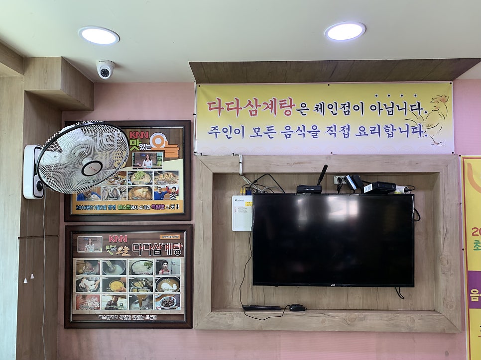 다다삼계탕 사진 6