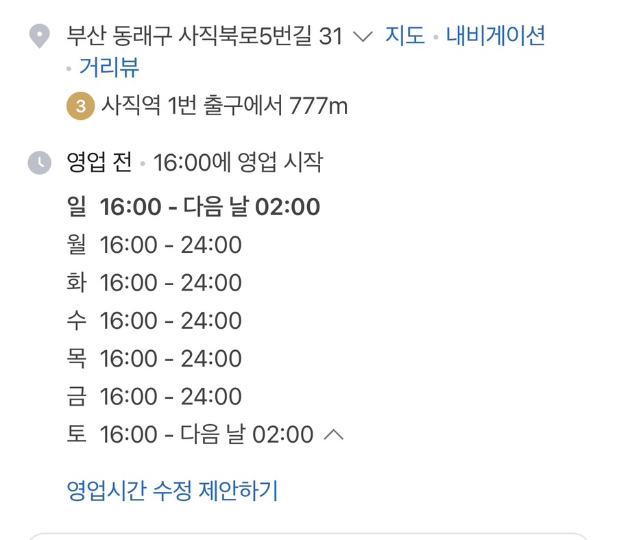 승하집 사진 3