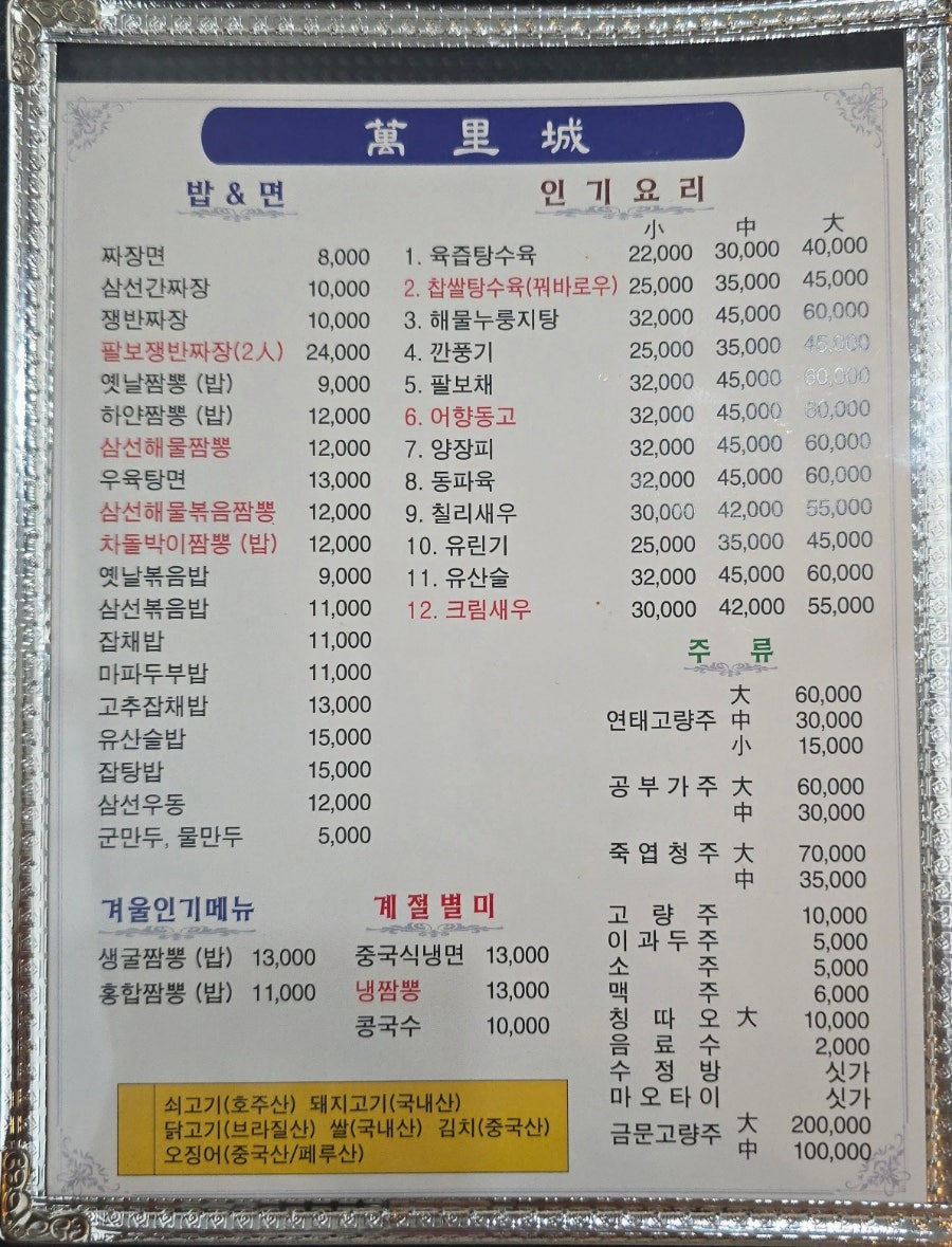 만리성 사진 5