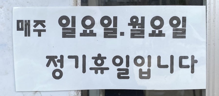 번지농장돌판아구찜 부안점 사진 3