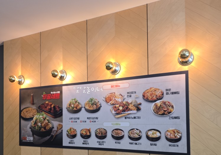 무청감자탕 부산명지점 사진 3
