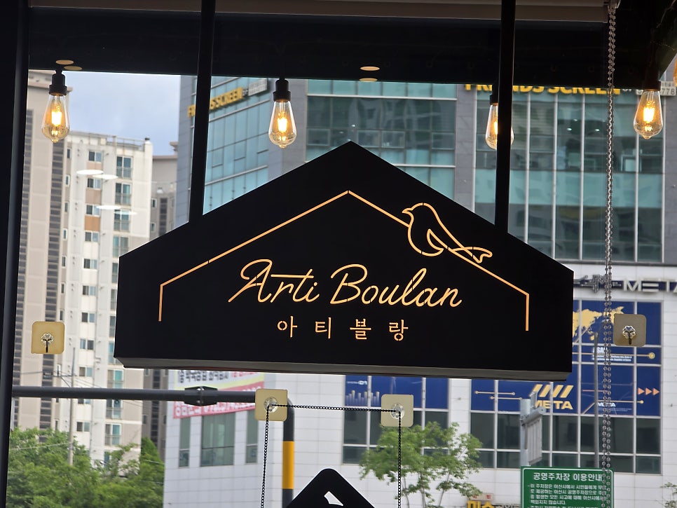 아티블랑 아산배방점 사진 1