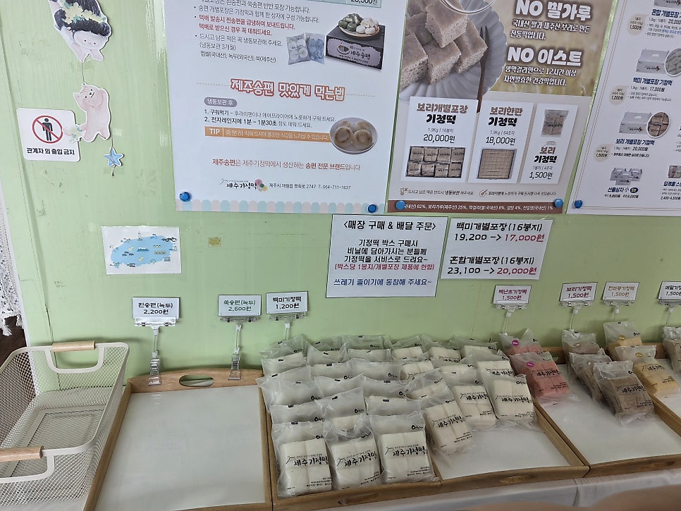 제주기정떡 사진 4