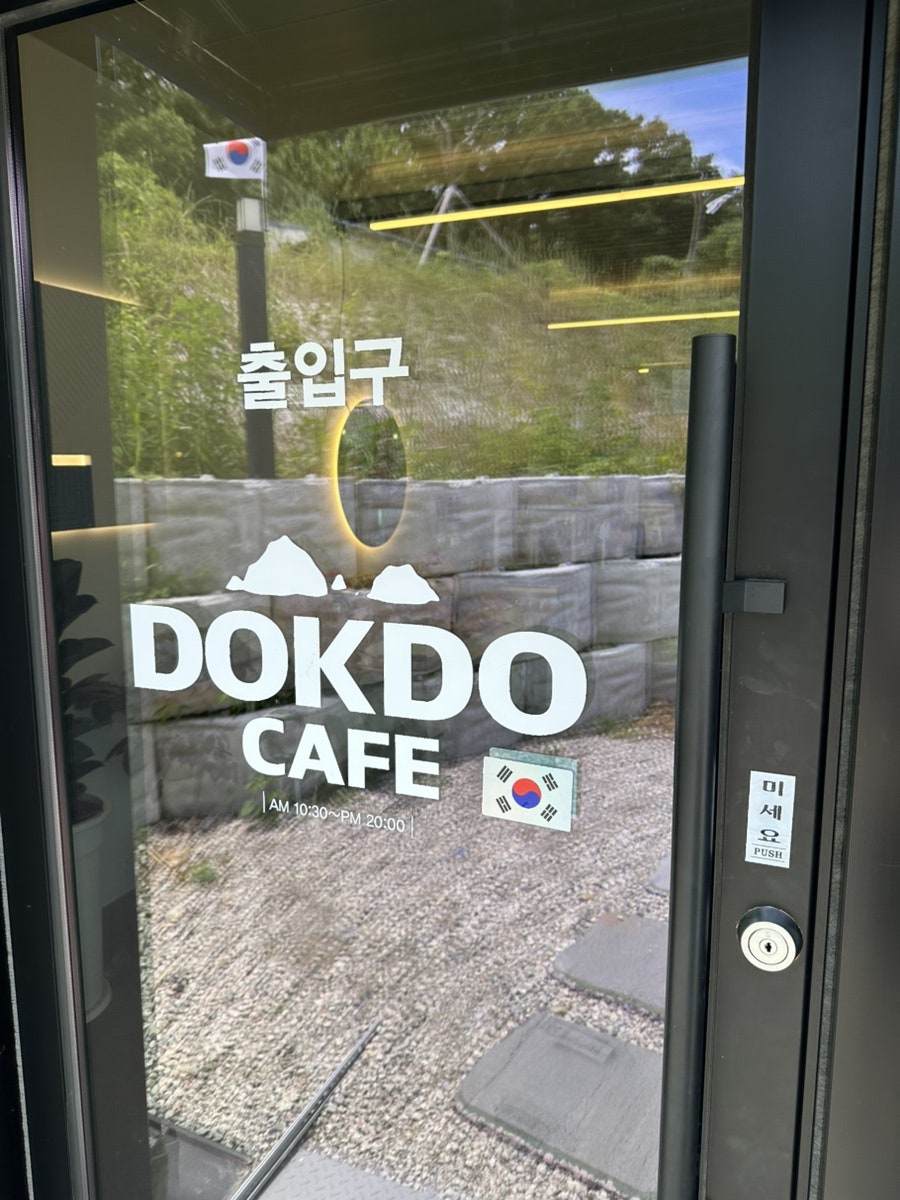 독도카페 사진 2