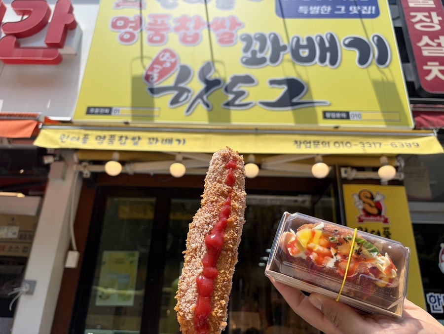원더풀명품찹쌀꽈배기 신창점 사진 1