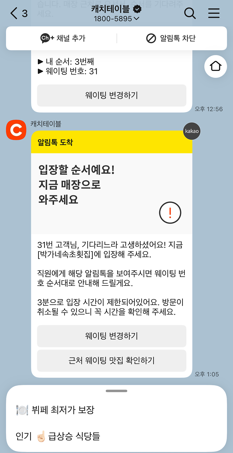 박가네속초횟집 사진 2