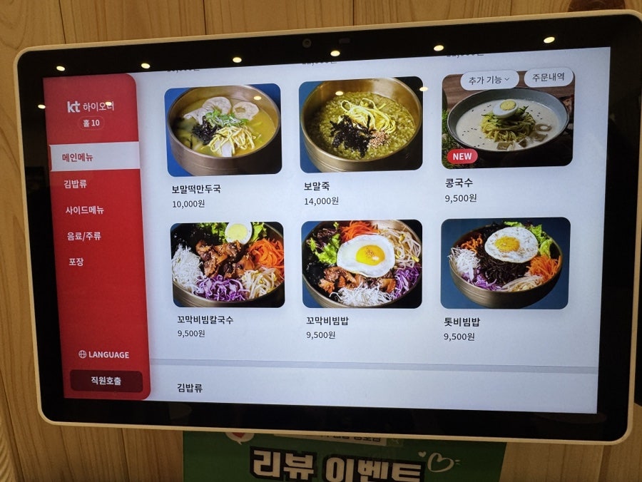 보말진칼국수김밥 용호점 사진 6