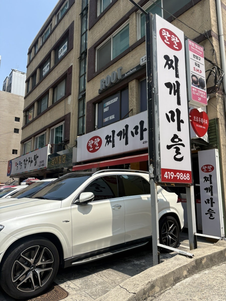 팔팔감자탕 사진 2