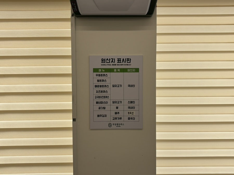 무등왕돈까스 계림점 사진 5