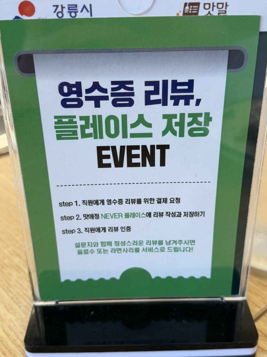 맛애정 사진 6
