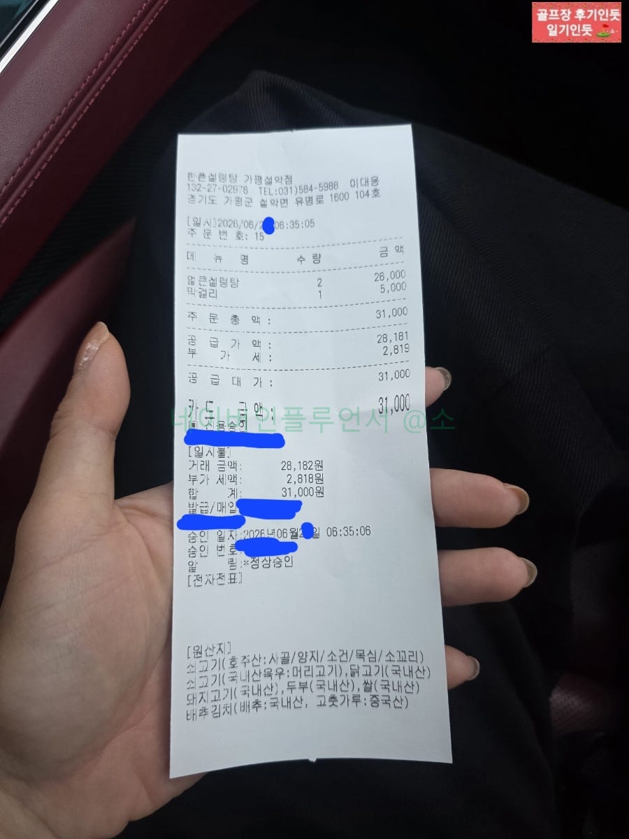 한촌설렁탕 가평설악점 사진 3