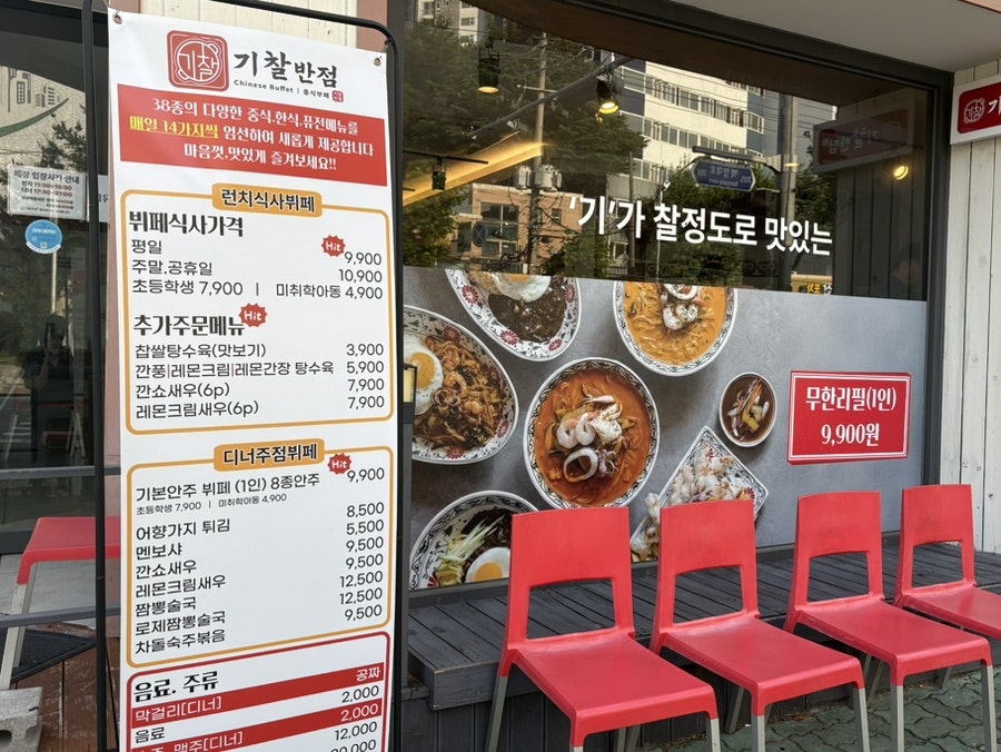 기찰반점 신라대점 사진 3