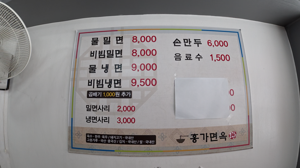 홍가면옥 사진 3