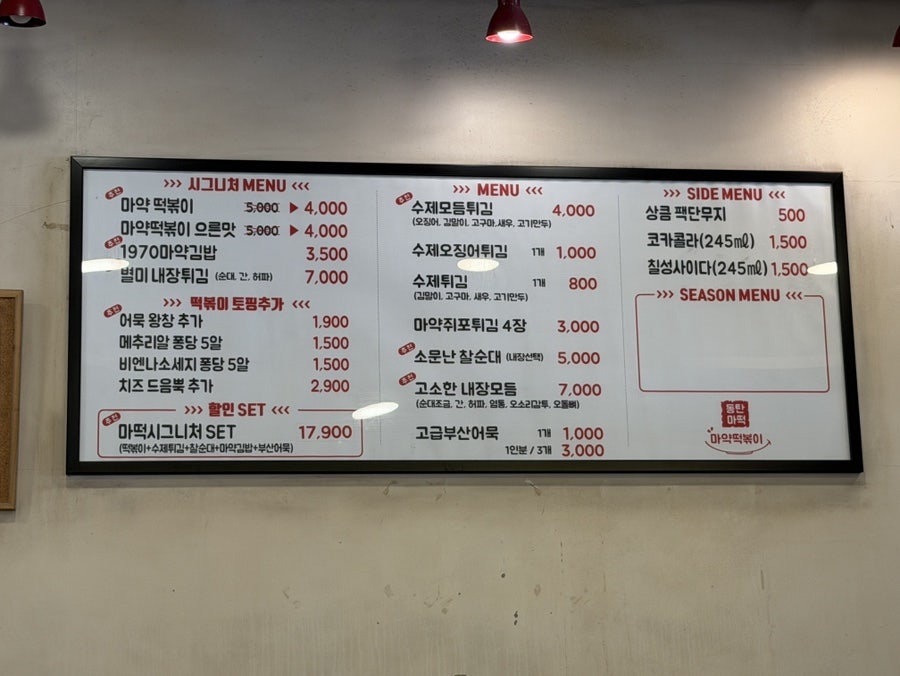 마약떡볶이 동탄직영점 사진 5