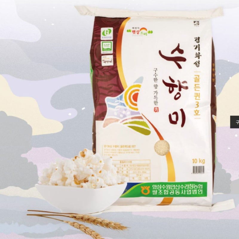 밥맛 좋기로 소문난 수향미 쌀 10kg 골드퀸쌀 3호 리스트