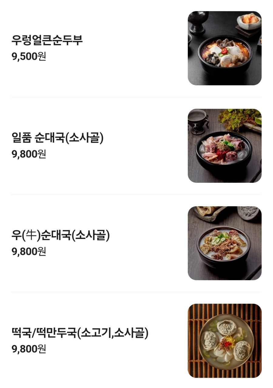담소소사골순대육개장 수지만현마을점 사진 5