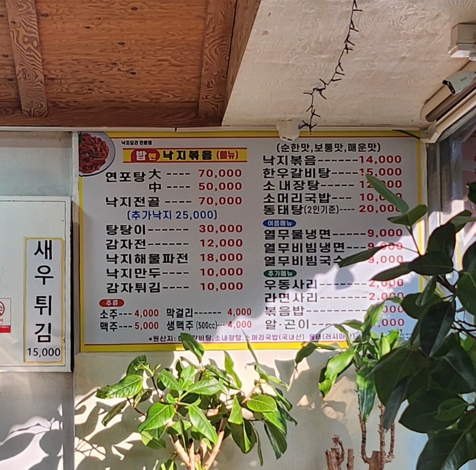 이미견 밥엔 낙지볶음 양덕원점 사진 4