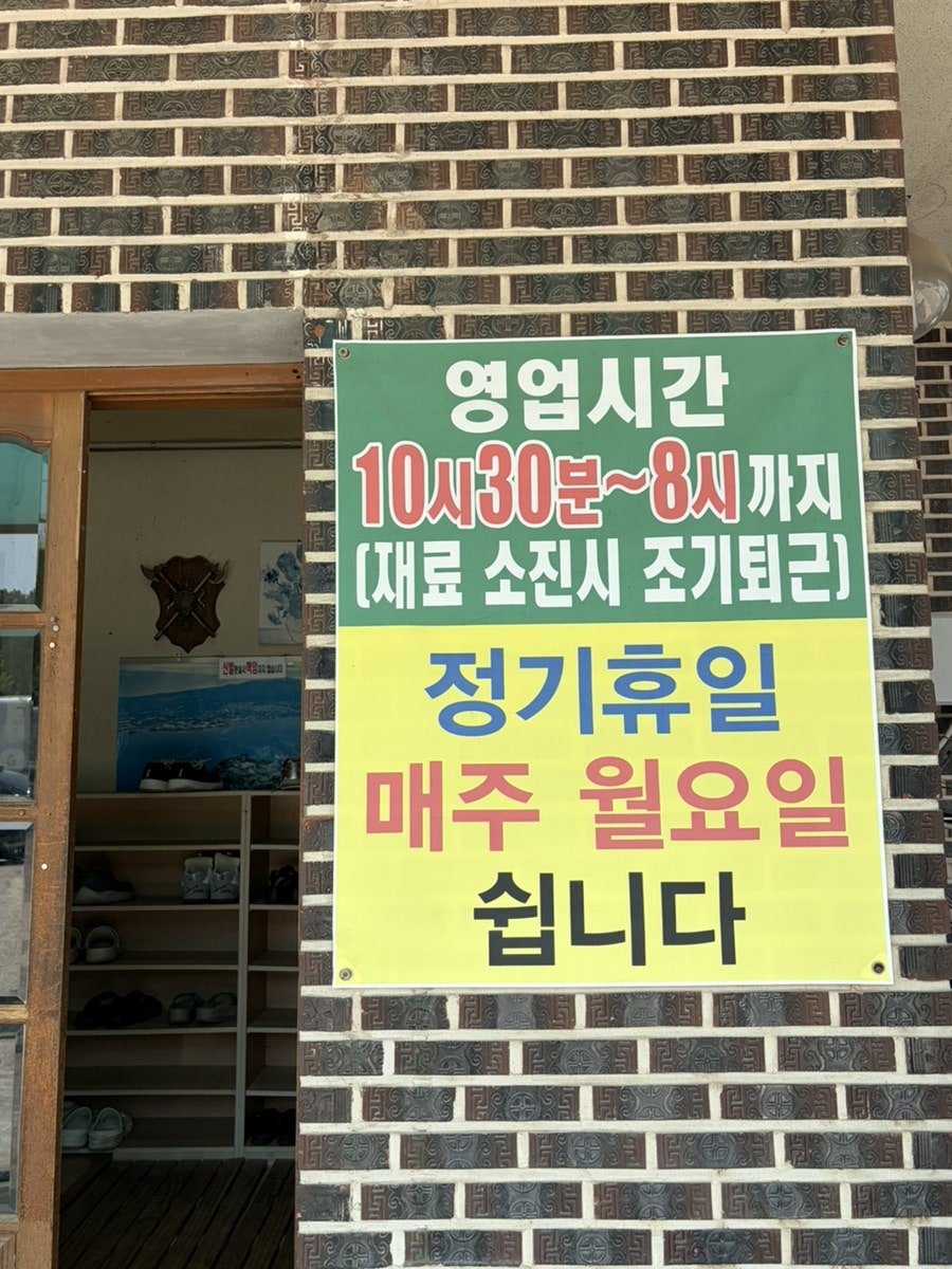 오가네추어칼국수어죽 사진 3