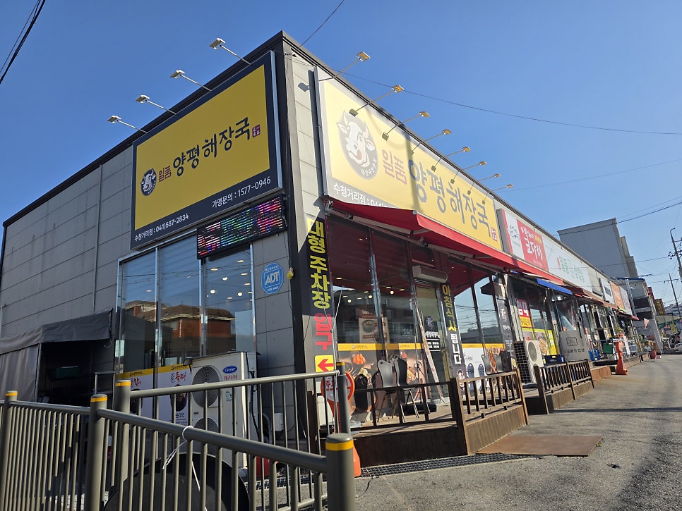 일품양평해장국 천안수청거리점 사진 1