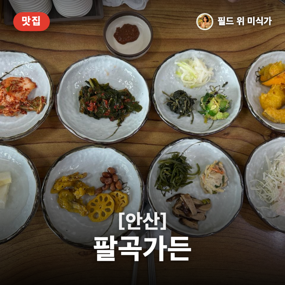 팔곡가든 사진 1
