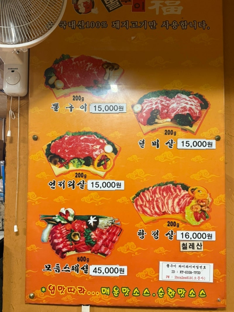 뽈구이 사진 3