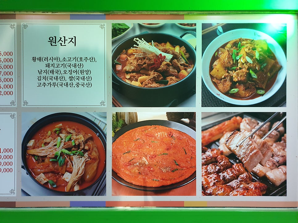 황태명가 사진 6