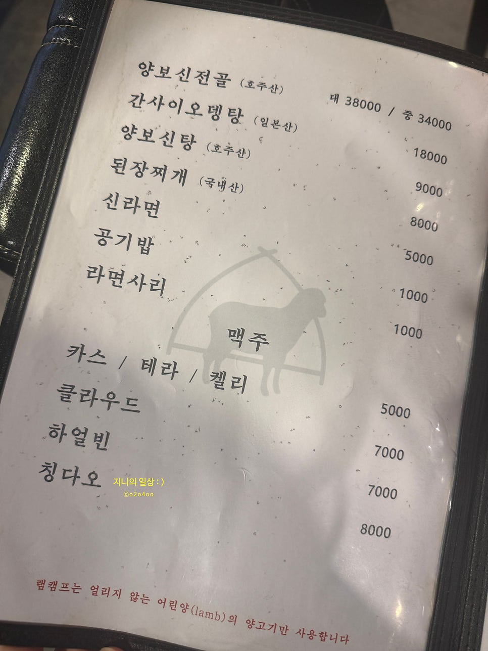 램캠프 사진 4