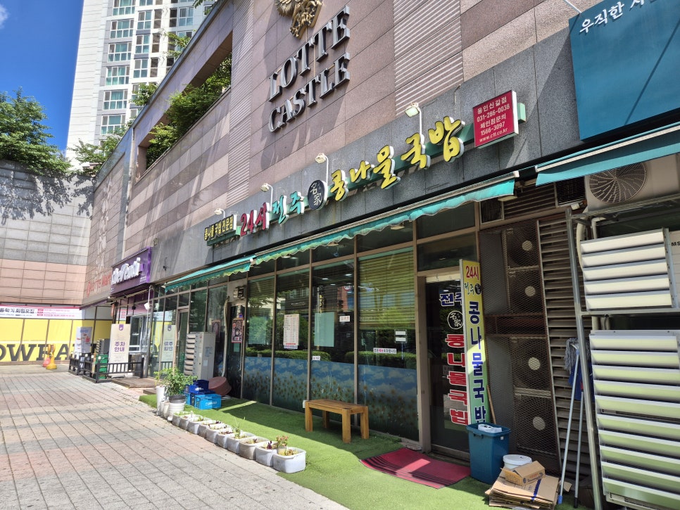 24시전주명가콩나물국밥 구성점 사진 2