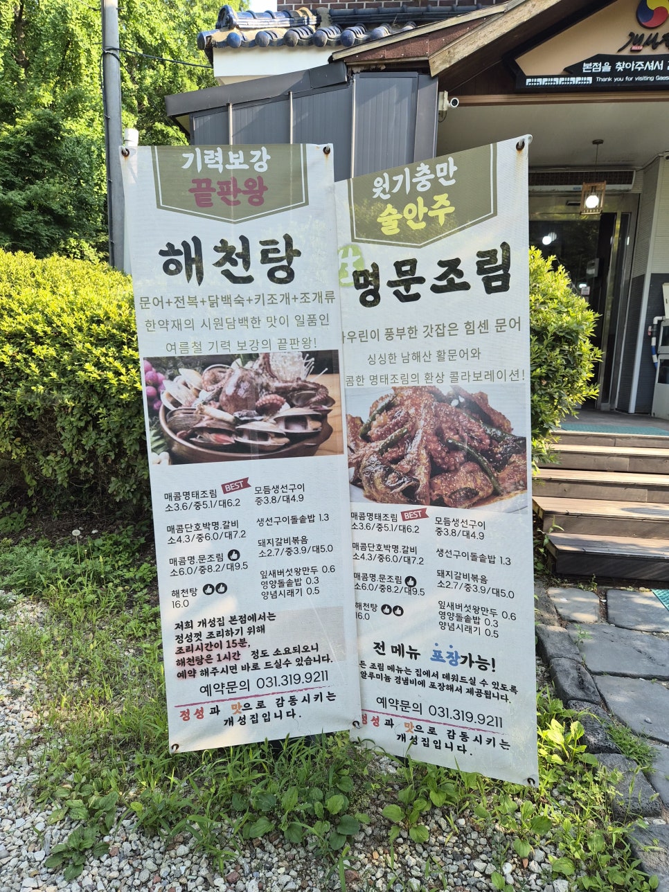 명태조림 사진 4