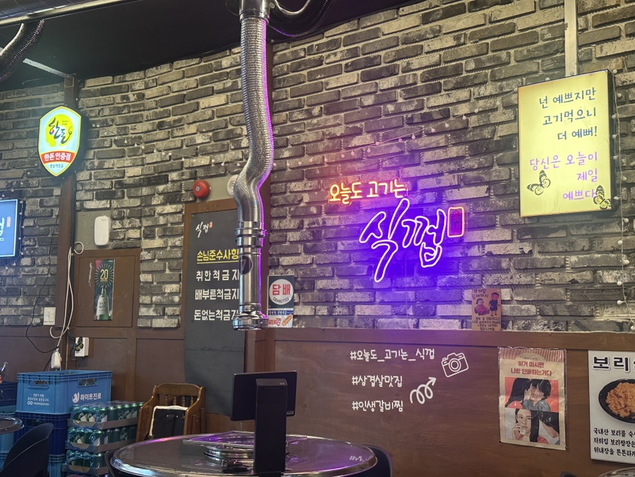 식껍 홍성법원점 사진 3