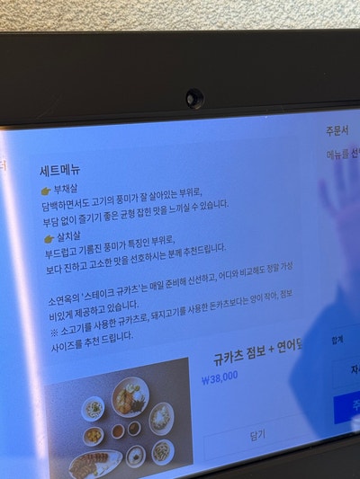 소연옥 부산광안점 사진 3