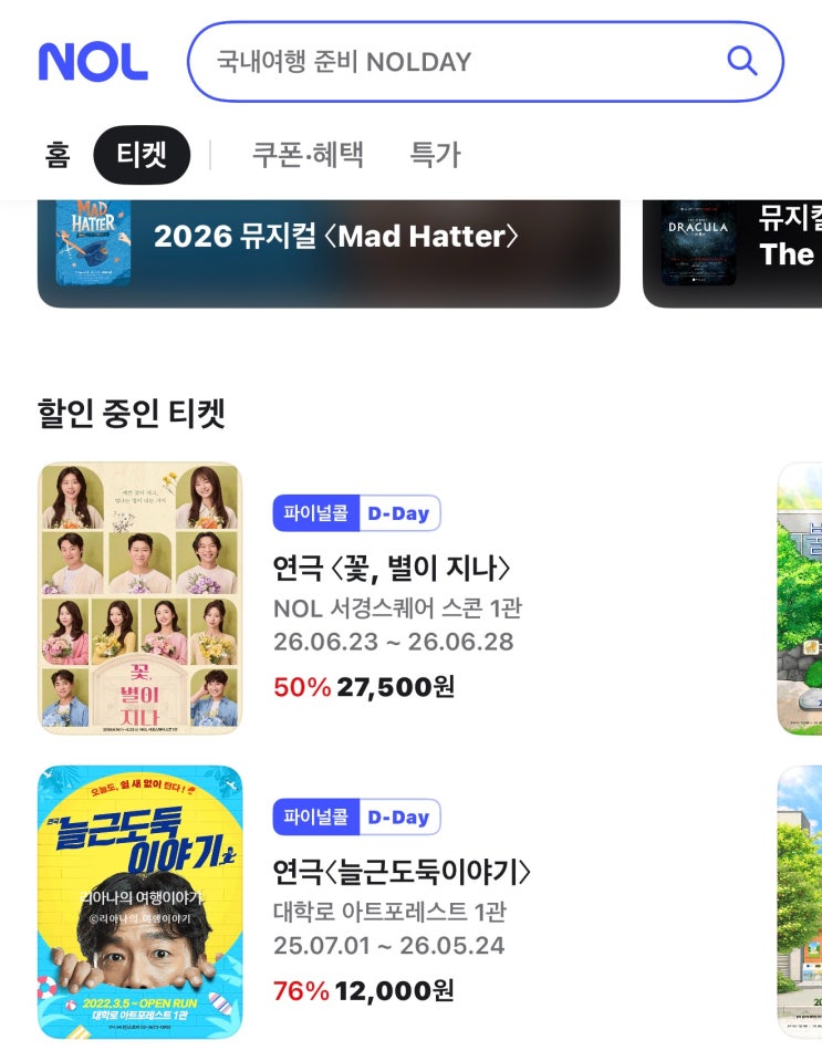 도둑이야기> 관람 후기! (태항호, <b>유일한</b>, 전재형 <b>배우</b> 라인업)